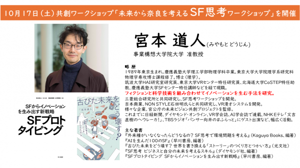 登壇者プロフィール