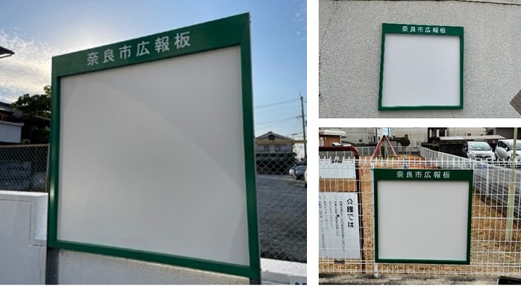 広報板メイン
