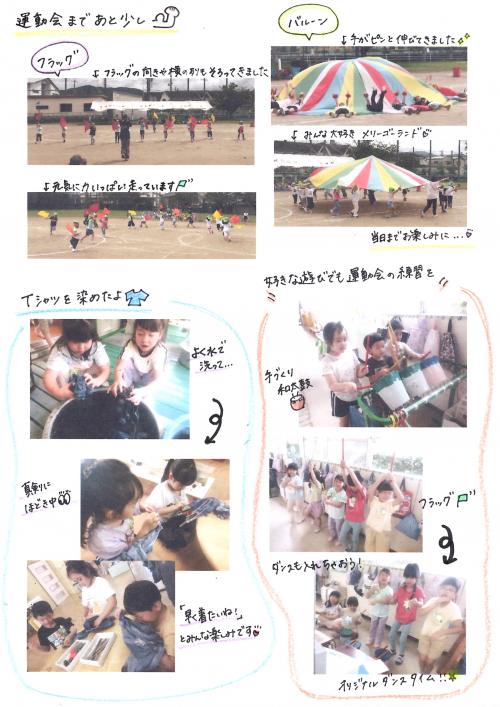 5歳児９月