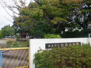 佐保幼　10月1日