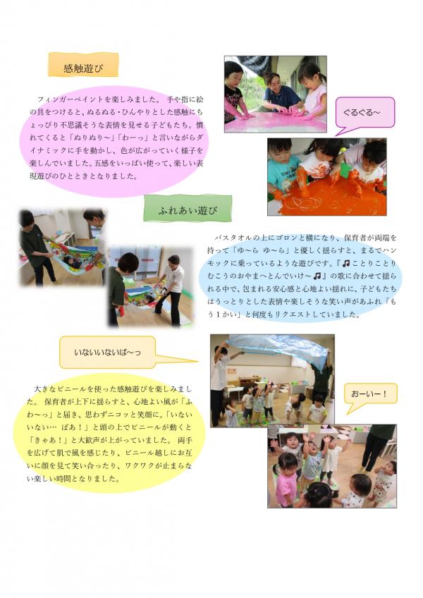 みかんだより