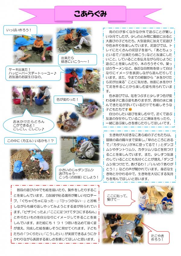 こあら組　ドキュメント