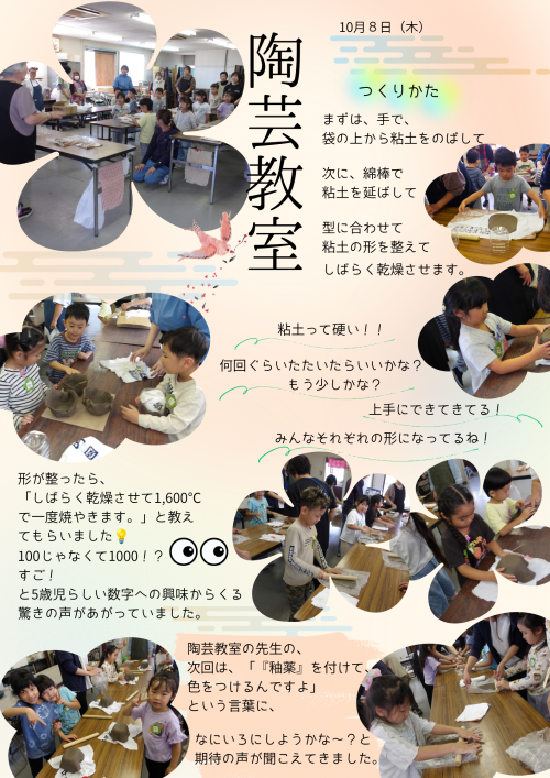焼き物体験