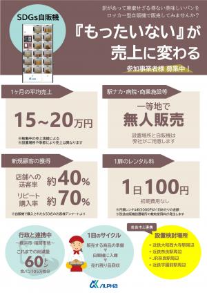 チラシ表