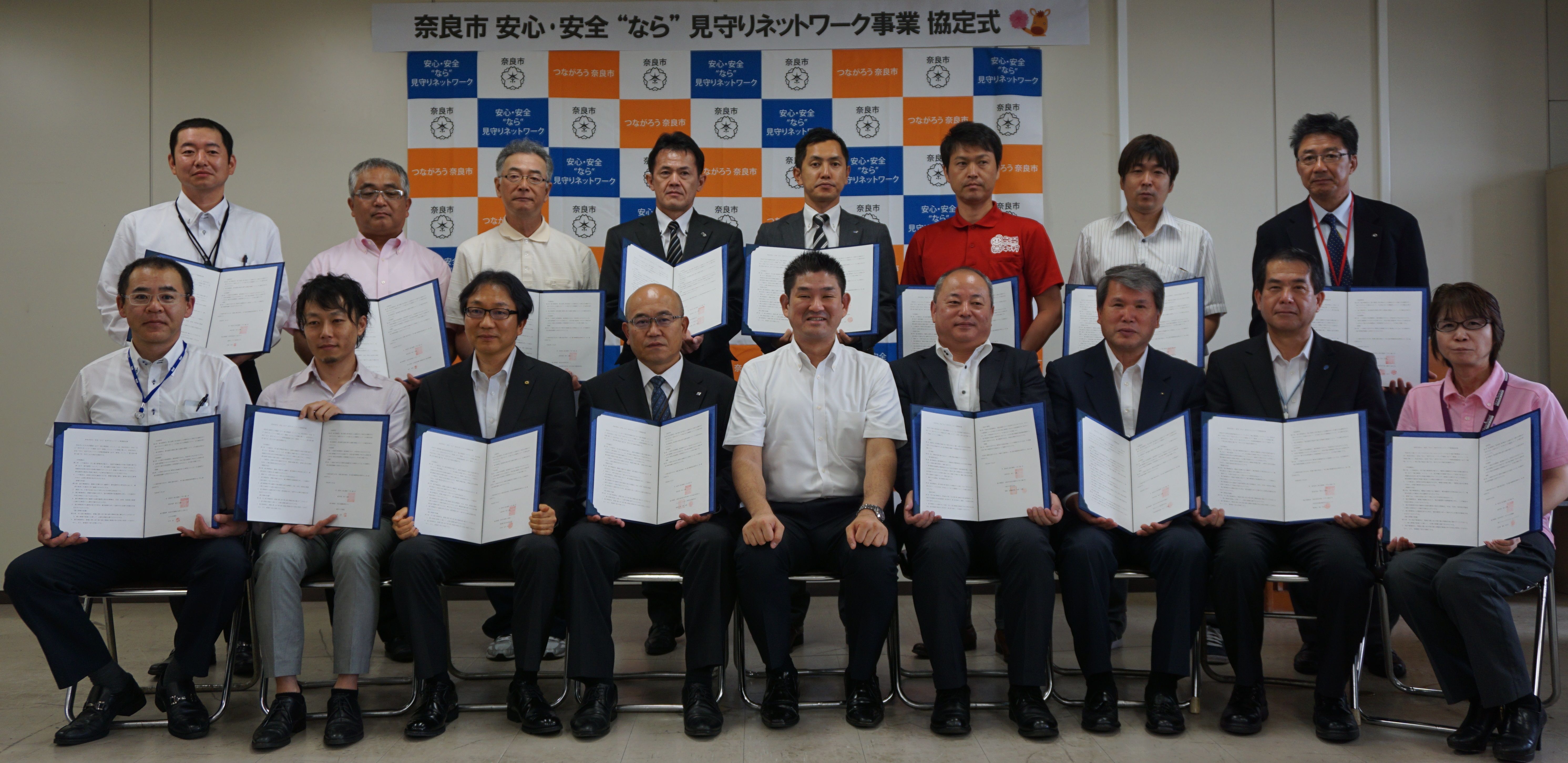 (平成28年7月12日 協定式の様子)の画像