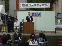 環境フェスティバル2