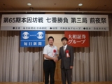 本因坊前夜祭3