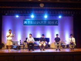 ひとまち大学