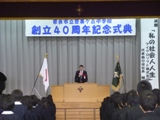 登美ケ丘中40周年