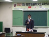 姉妹3都市体育大会実務者会議