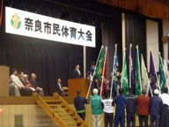 市民体育大会2