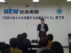 社会実験修了式1