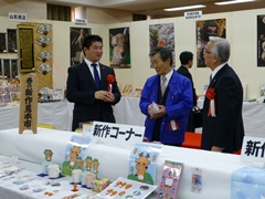 第44回春の新作見本市開会式(奈良商工会議所)の画像2
