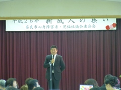 平成26年　市障連新成人の集い(奈良市総合福祉センター)の画像