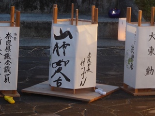 つげ2010夢クラブ陵燈会点灯式の画像