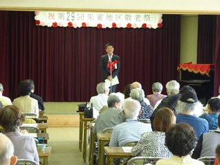第29回朱雀地区敬老祭の画像