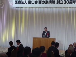 西ノ京病院創立30周年記念祝賀会の画像