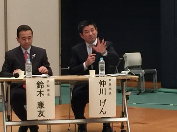 こども・若者サミットの画像