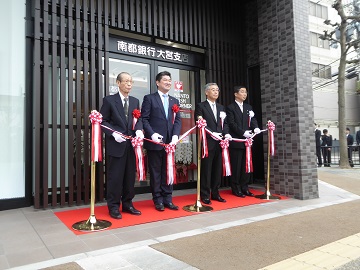 南都銀行:大宮支店　オープニングセレモニーの画像