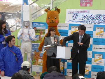 リニアフェスタinイオンモール高の原の画像