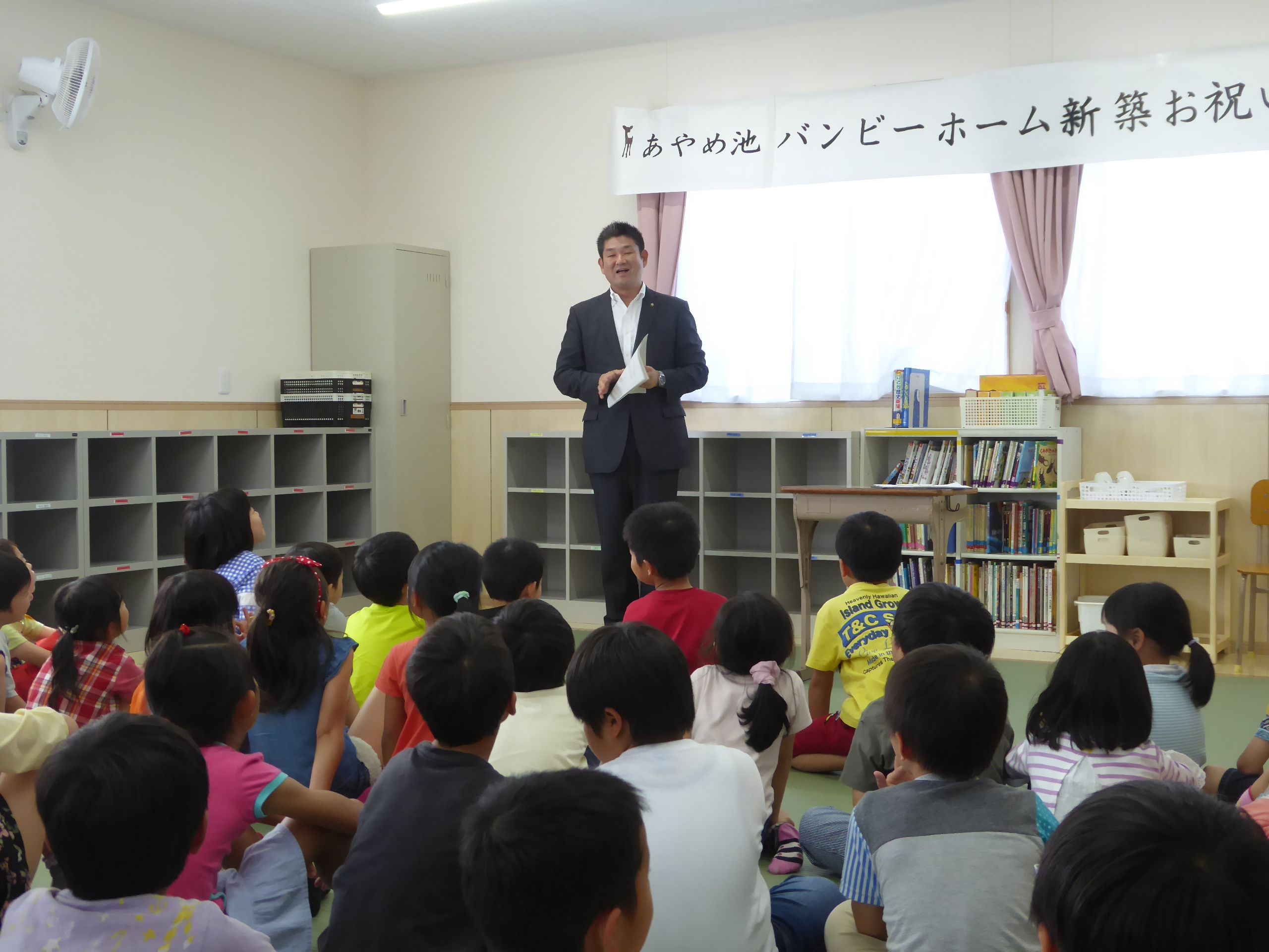 あやめ池バンビホーム開所式の画像