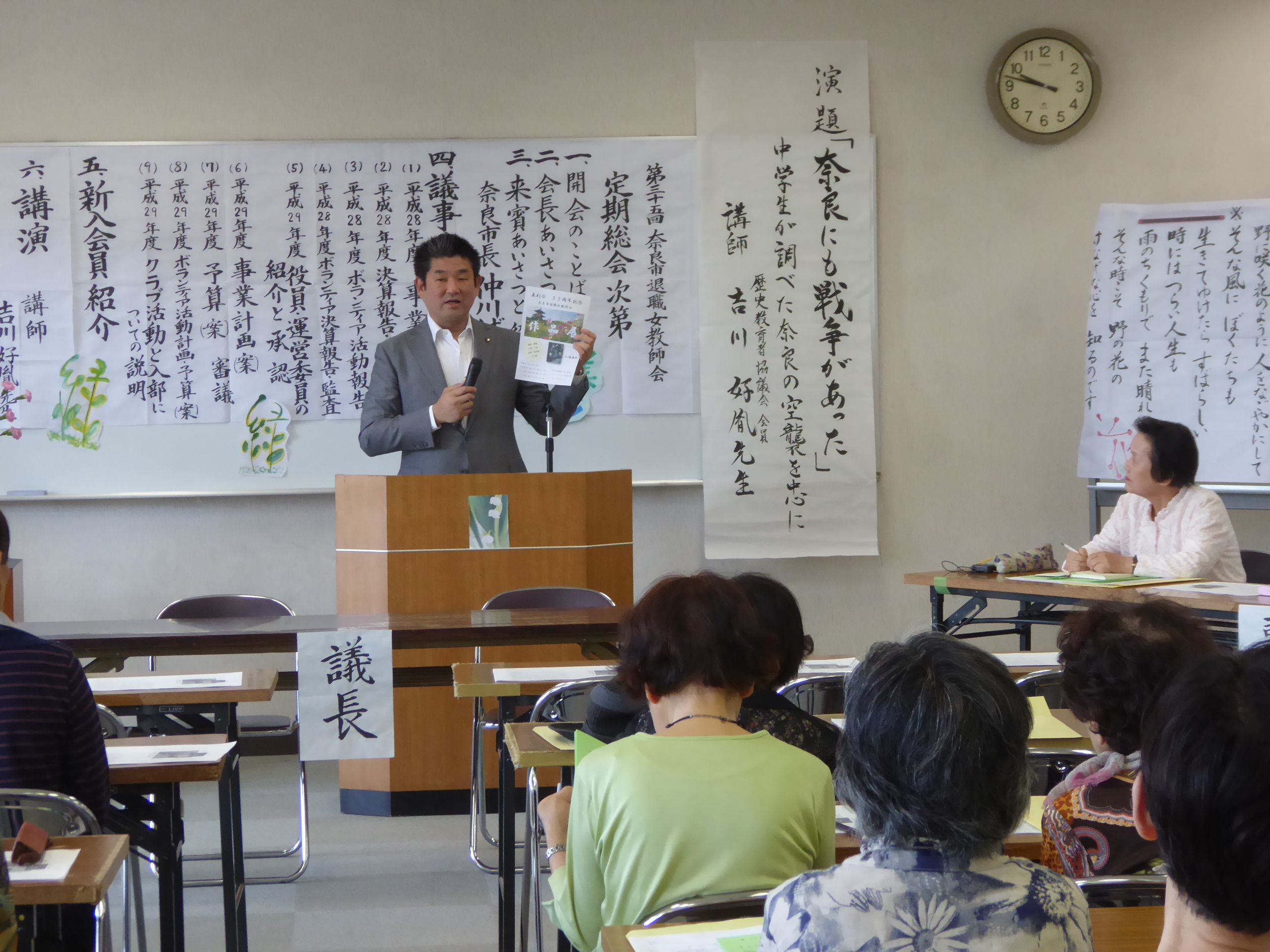奈良市退職女教師会「美杉会」定期総会の画像