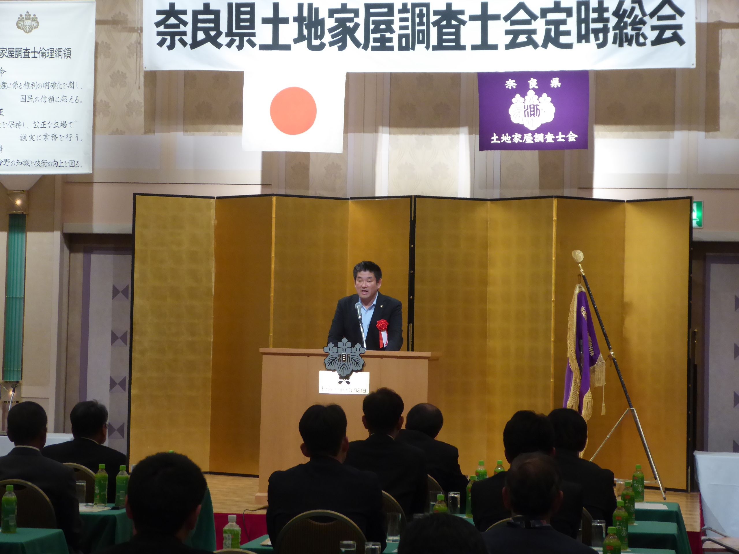 奈良県土地家屋調査士会第66回定時総会の画像