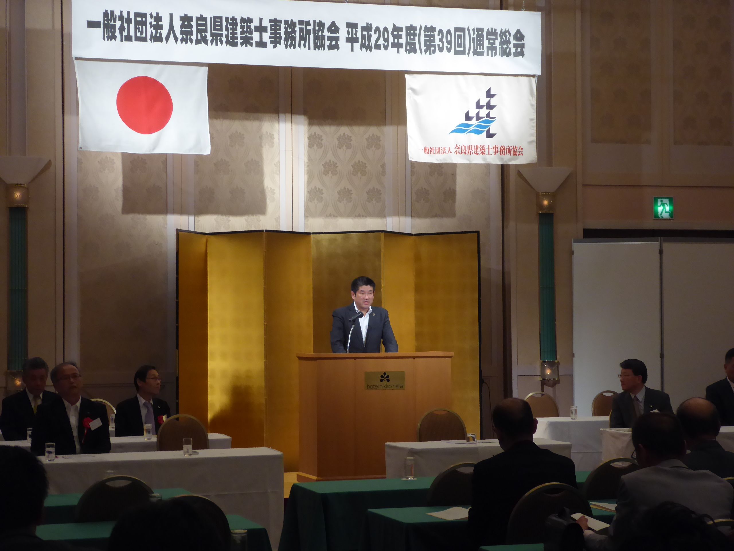 奈良県建築士事務所協会総会の画像