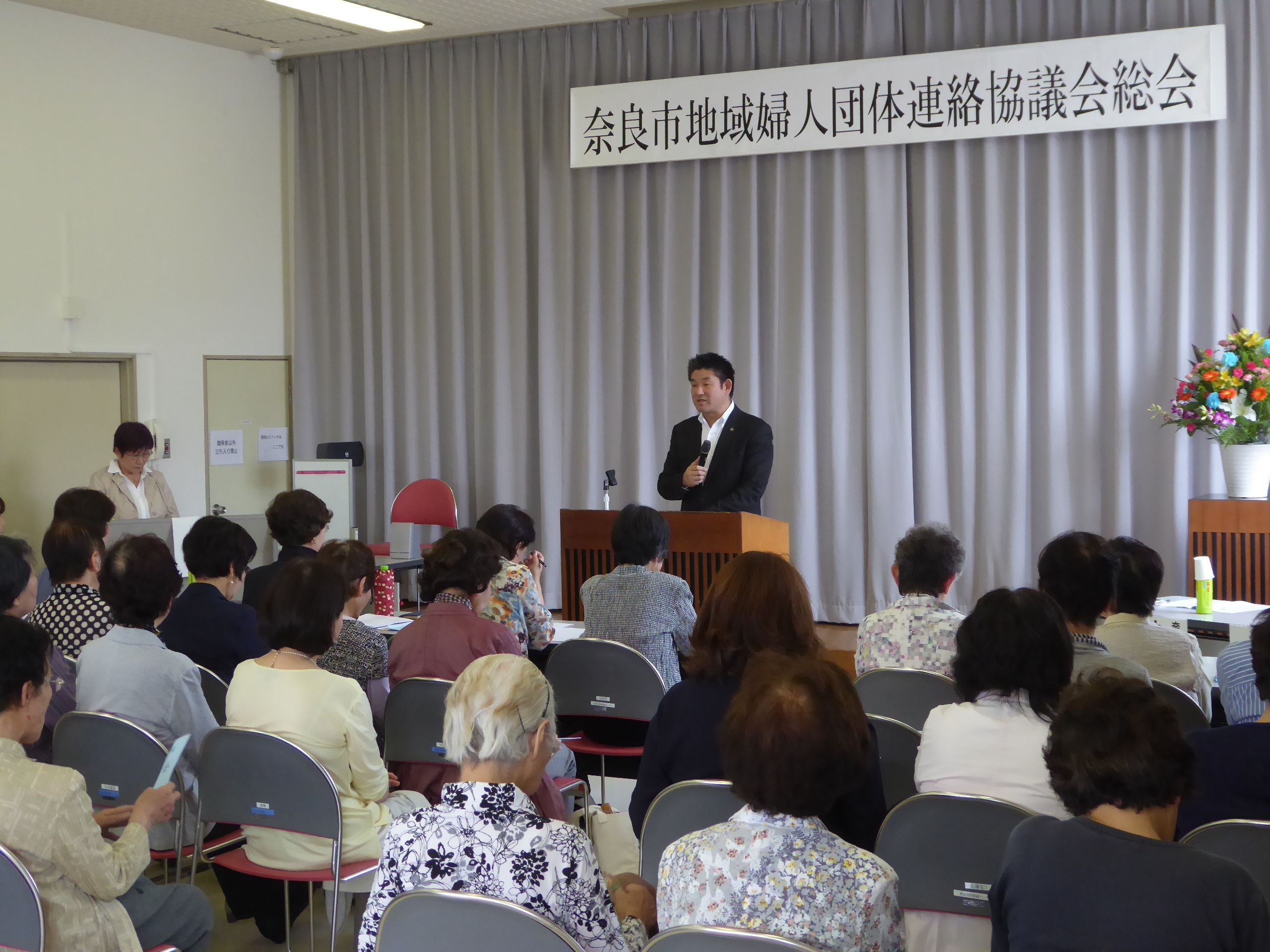 奈良市地域婦人団体連絡協議会総会の画像