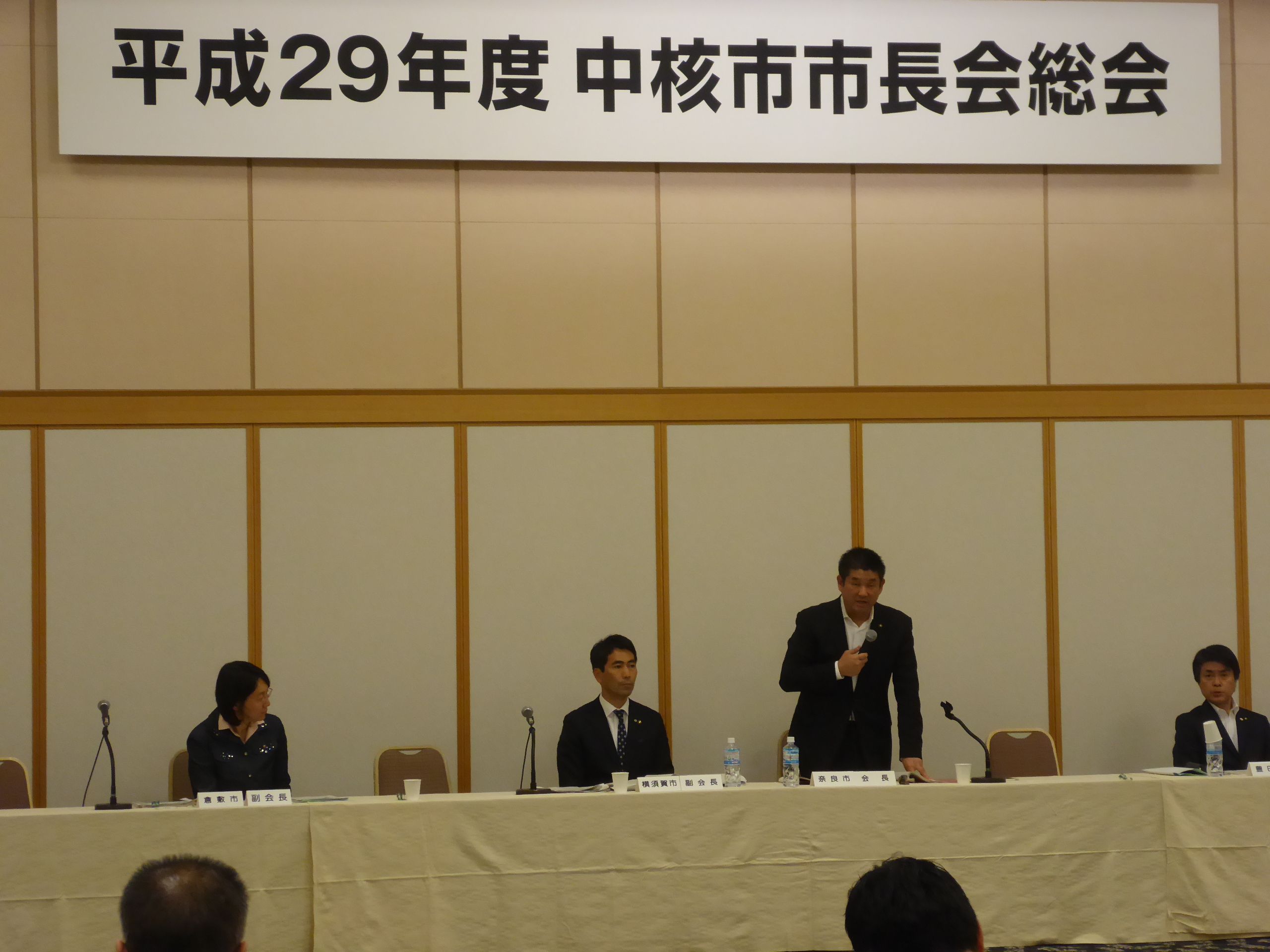 中核市市長会の画像