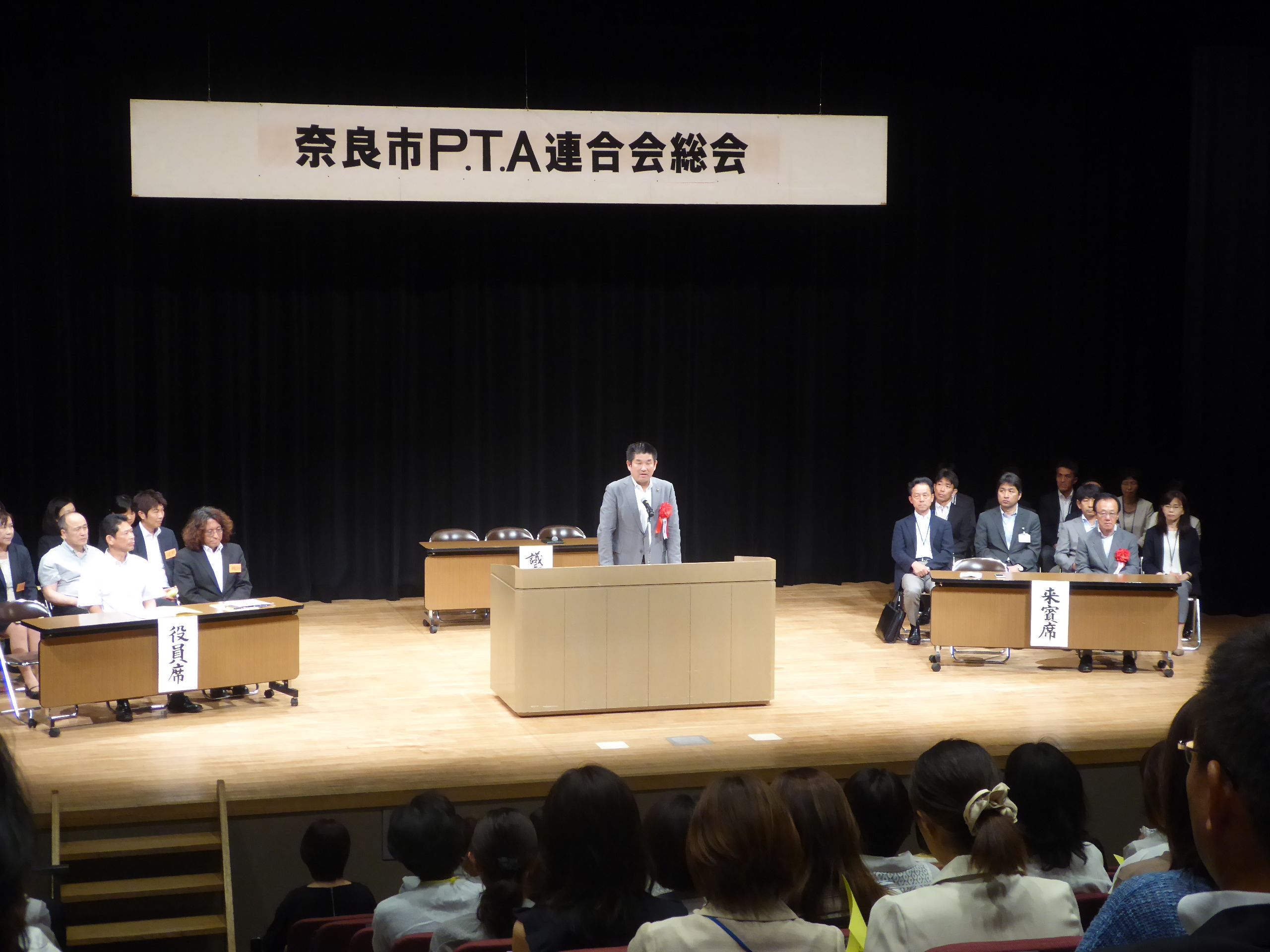 平成29年度奈良市PTA連合会総会の画像
