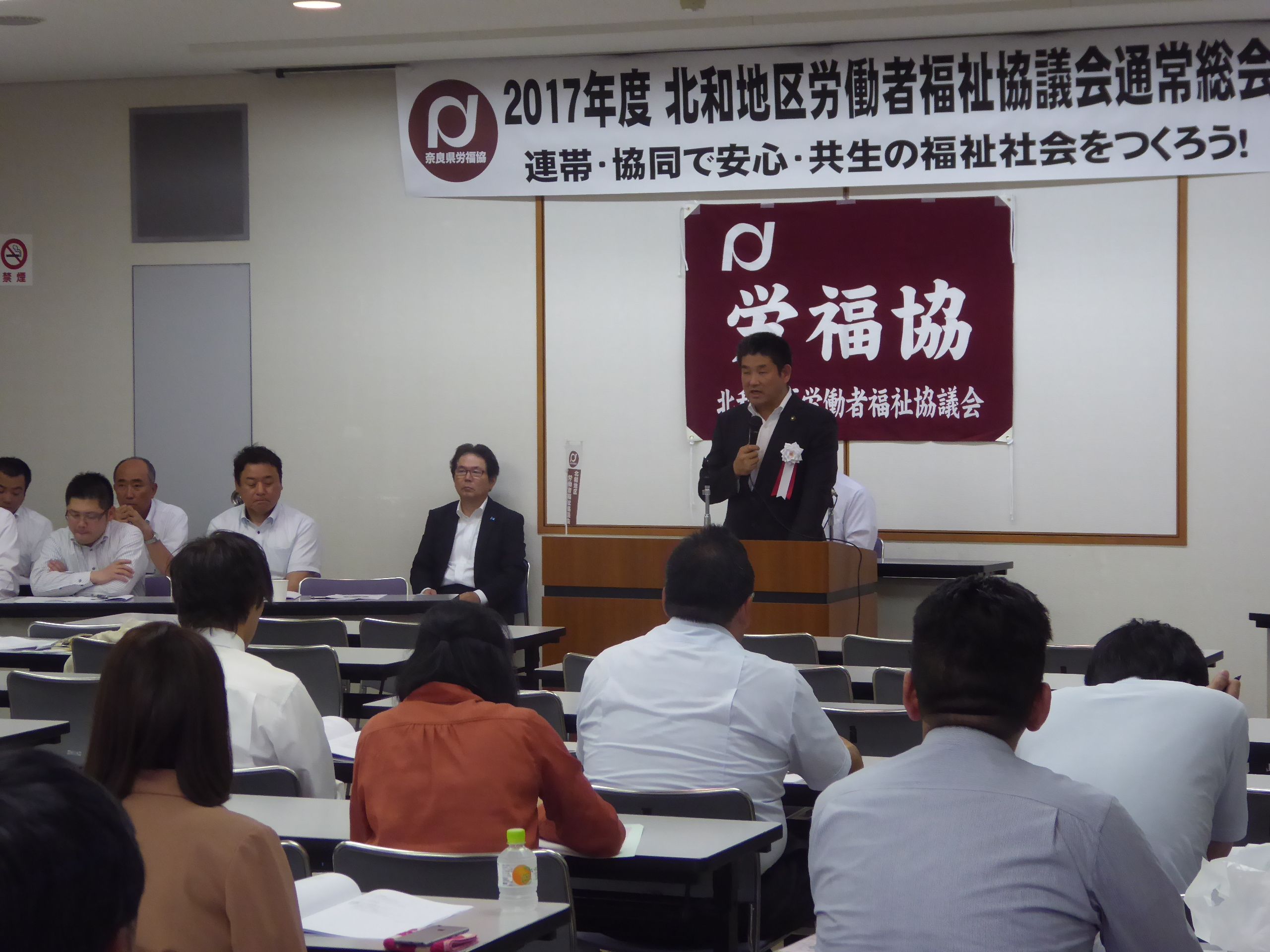北和地区労働者福祉協議会通常総会の画像