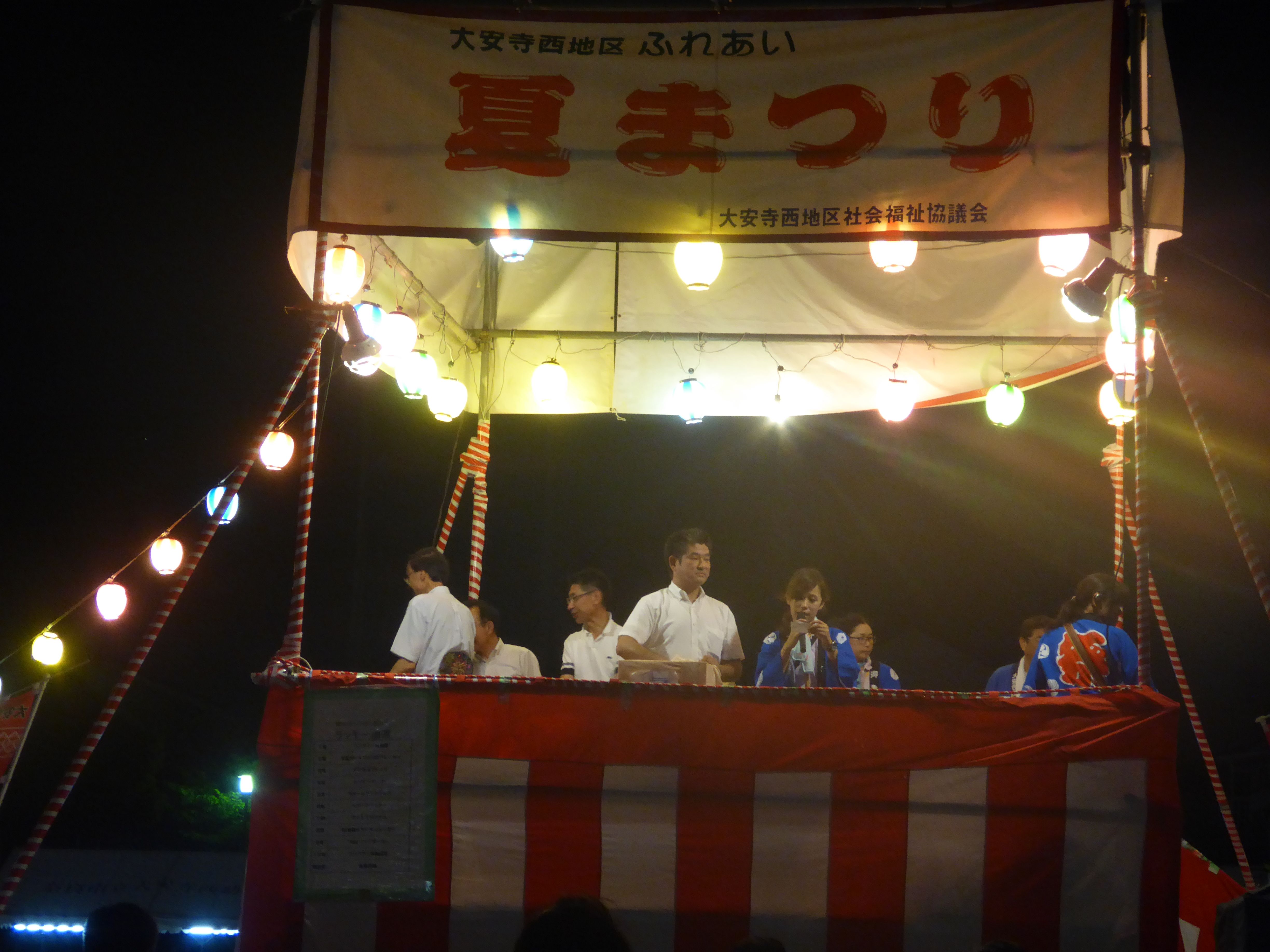 大安寺西地区ふれあい夏まつりの画像