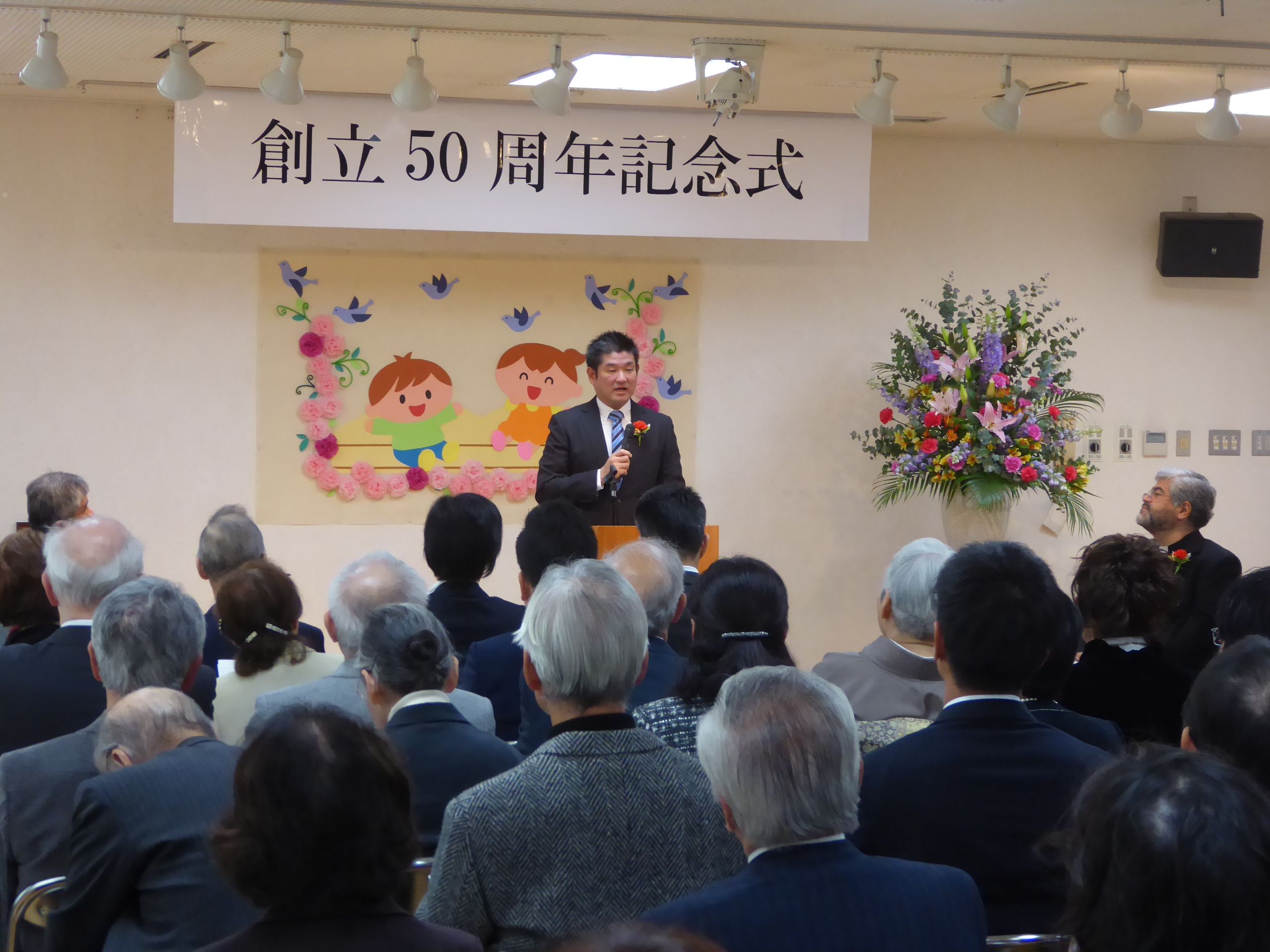 鶴舞保育園創立50周年記念式の画像