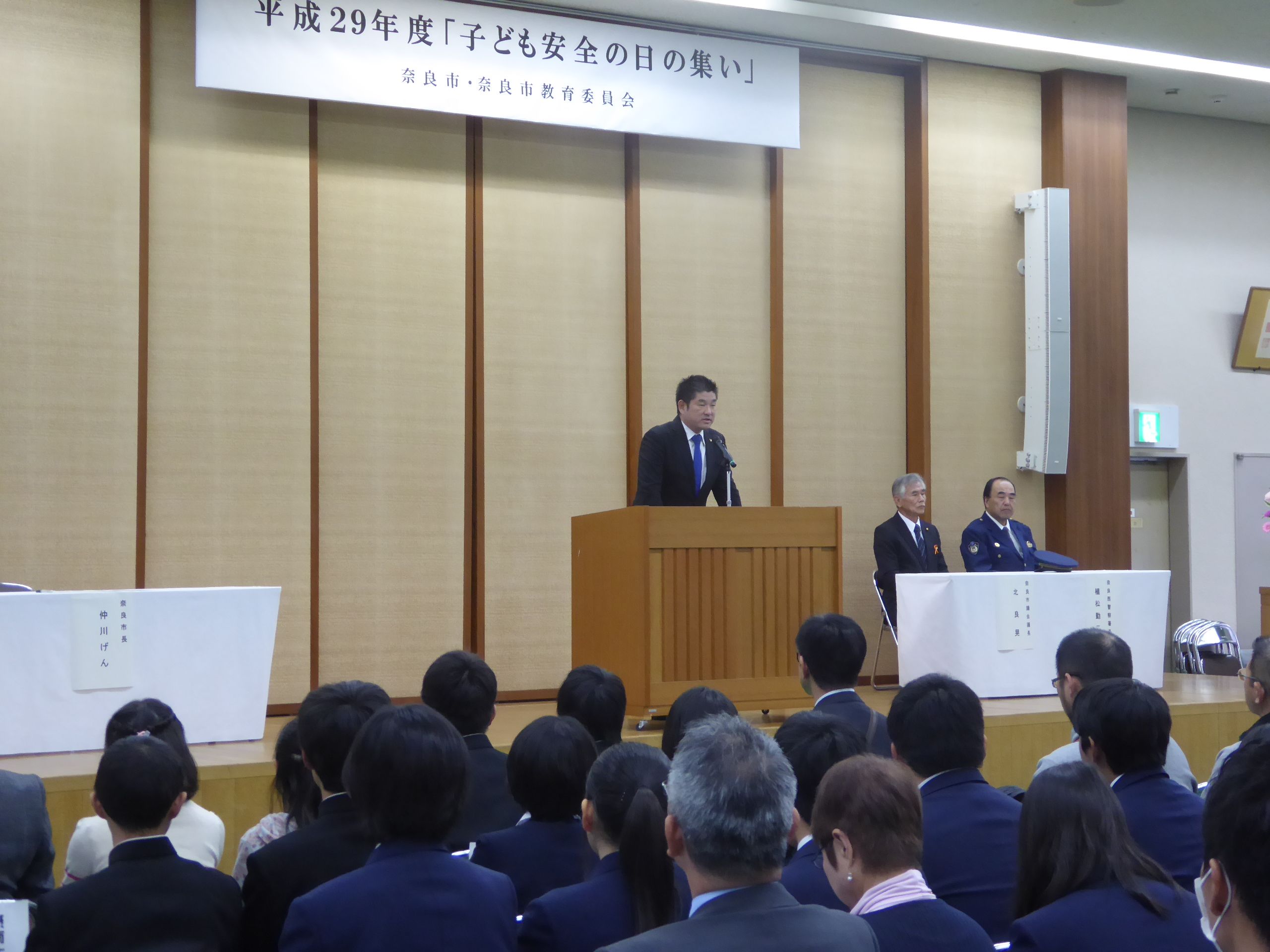 子ども安全の日の集いの画像