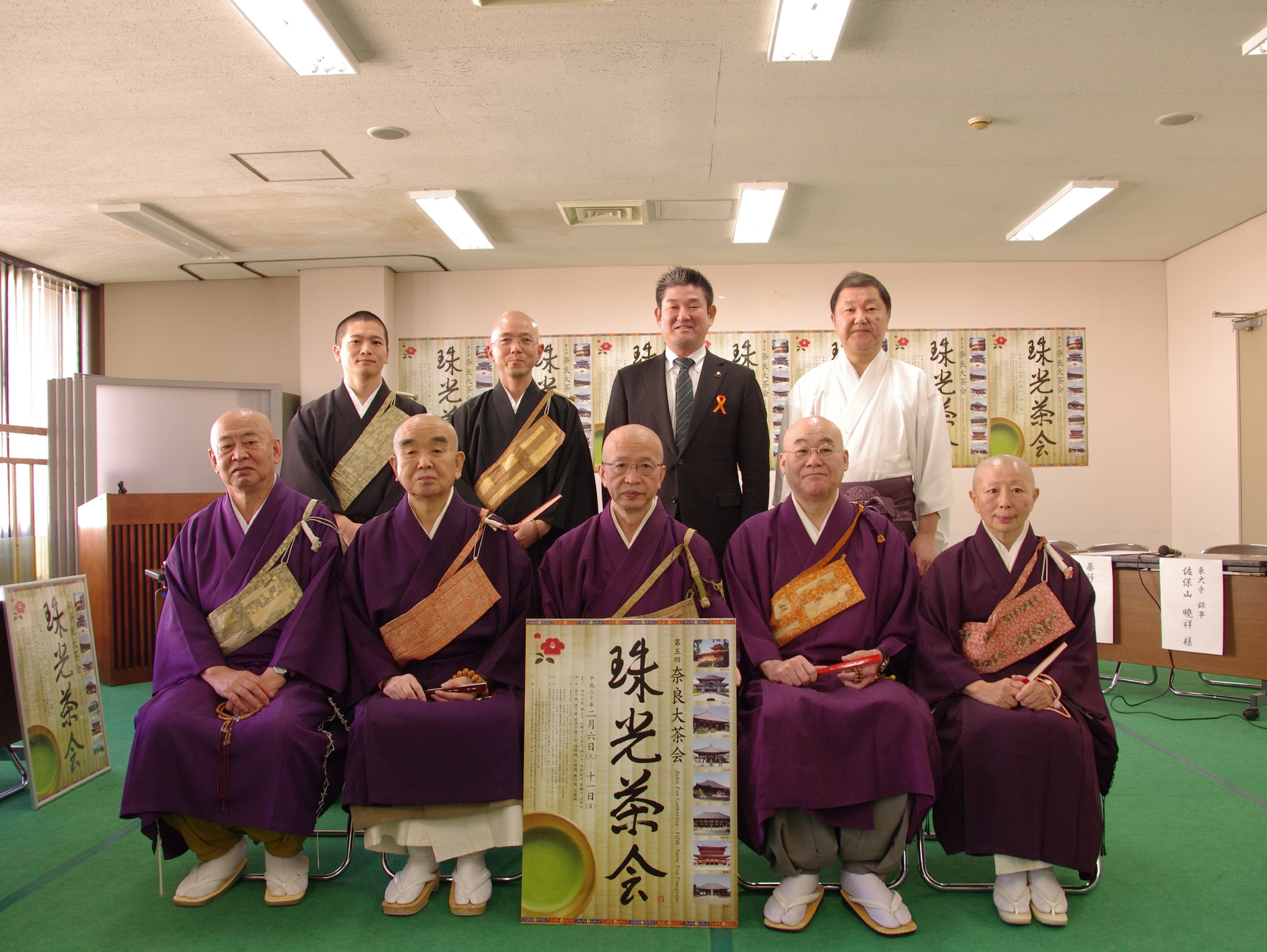 「珠光茶会」記者発表の画像
