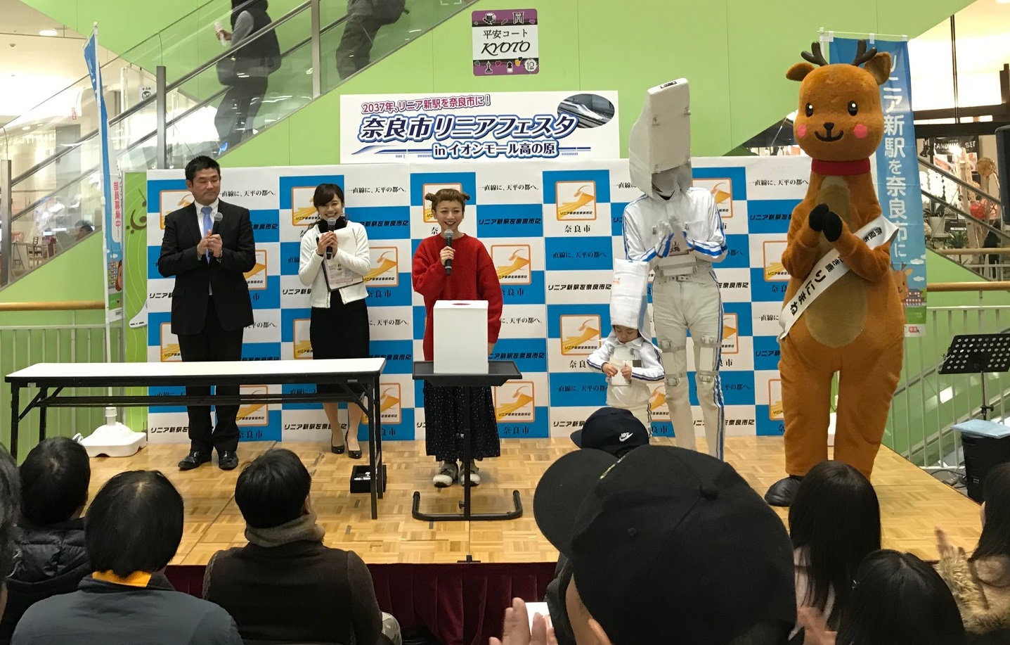 出演:三戸なつめ、斉藤雪乃、仲川げん奈良市長、リニー君&りにまねの画像1