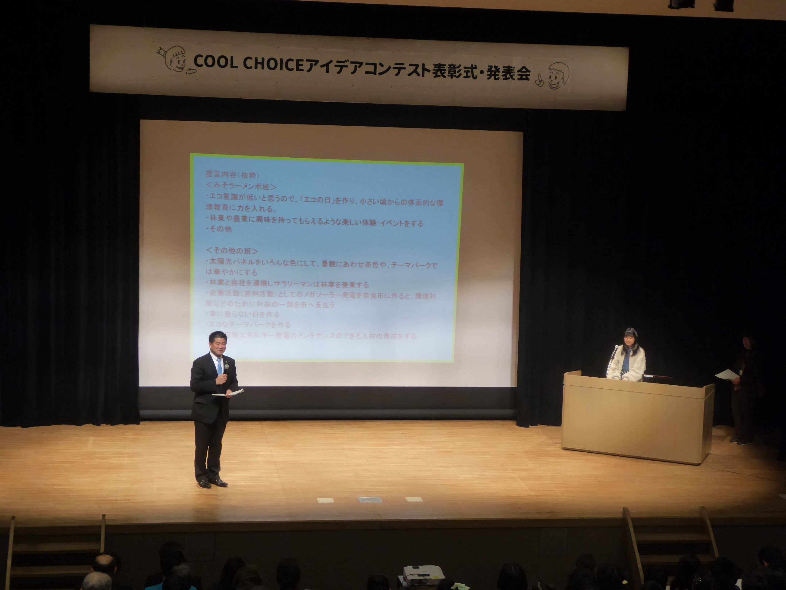COOL CHOICE アイデアコンテスト 2017の画像