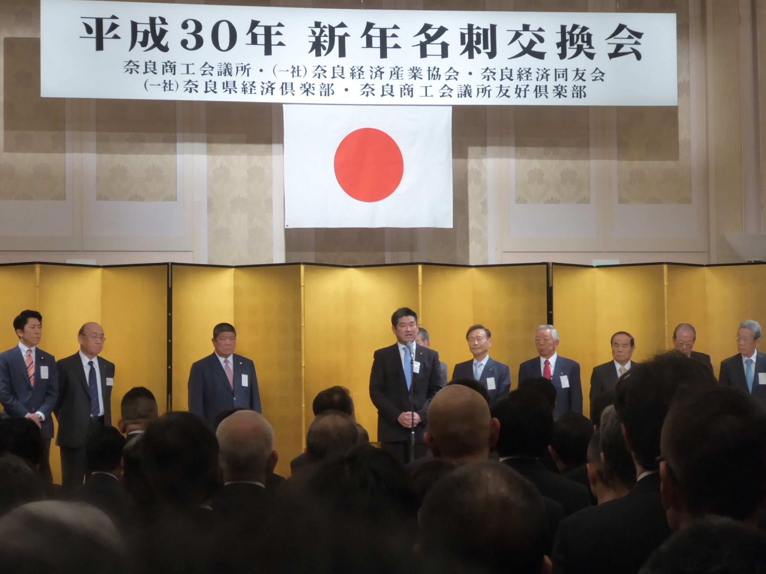 平成30年五団体合同新年名刺交換会の画像
