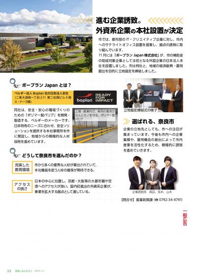 しみんだより記事