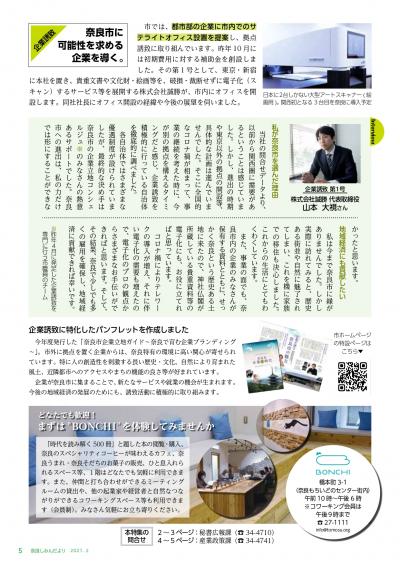 しみんだより記事