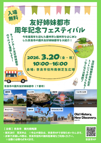 チラシ