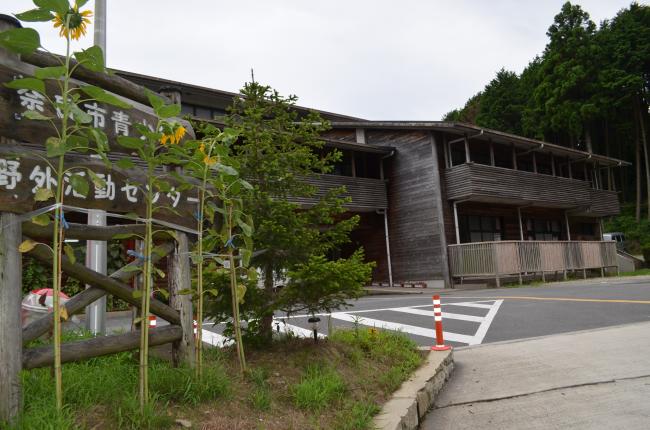 奈良市青少年野外活動センター