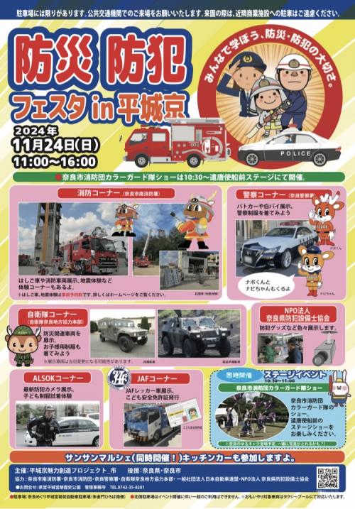 PRチラシ