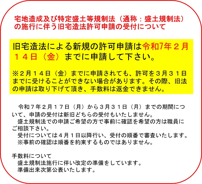 2/14