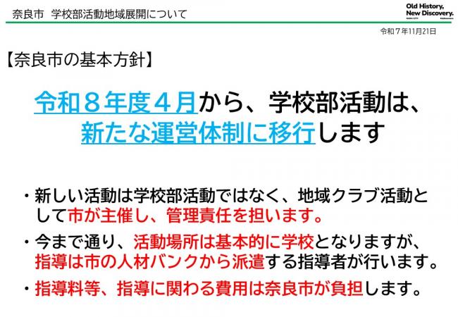 基本方針