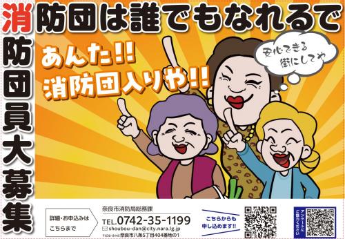 団員の募集