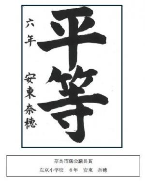 特賞3