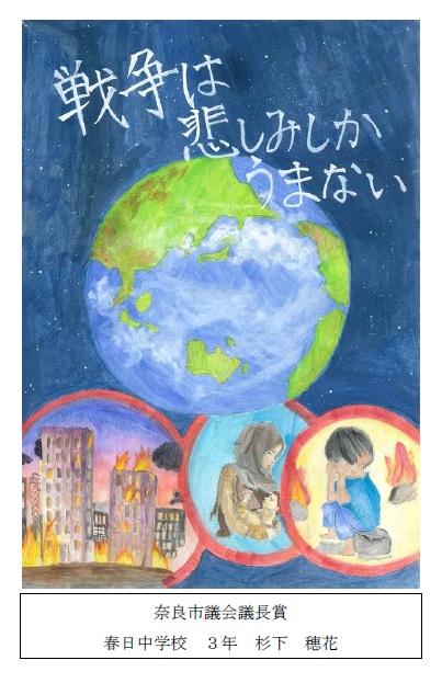 ポスター特賞3