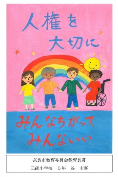 ポスター特賞4